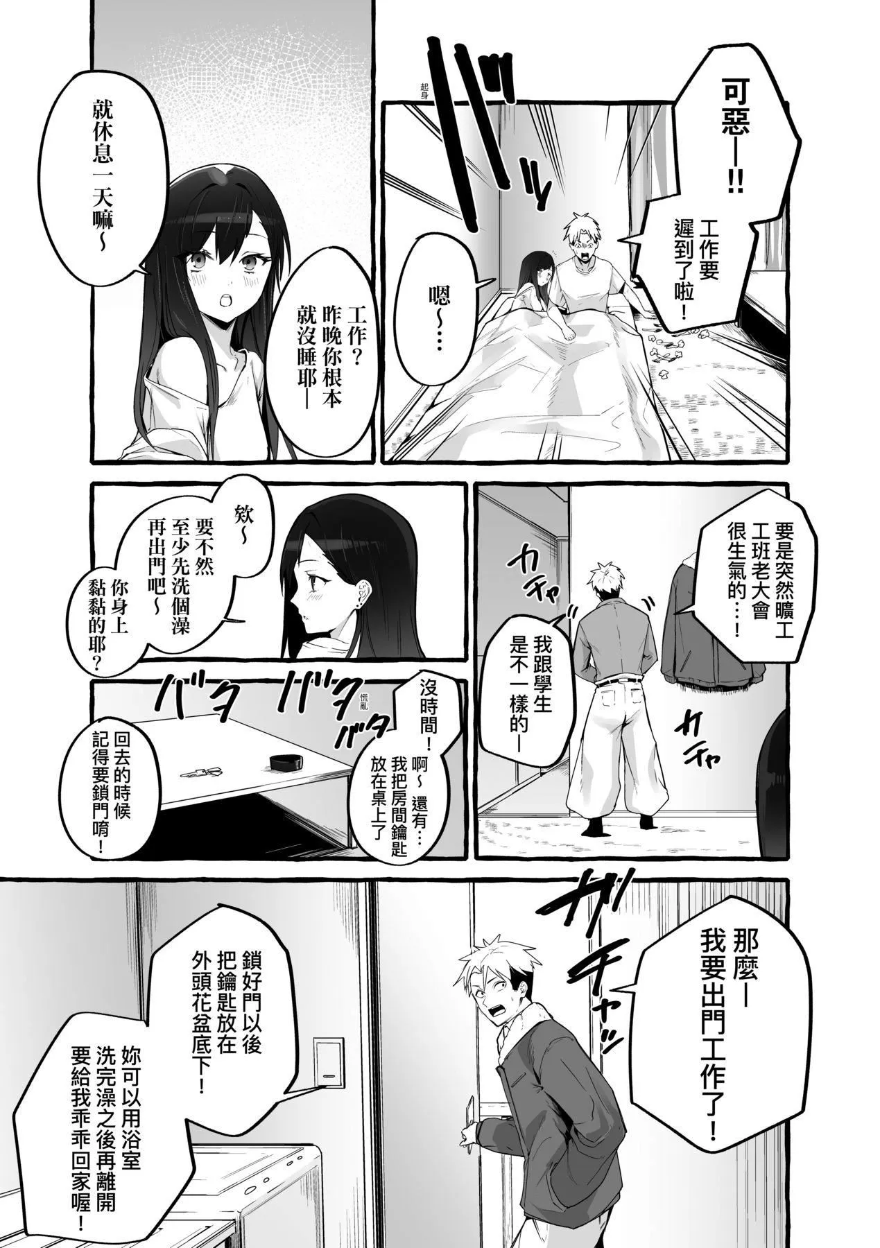 [フグタ傢]#纯爱カノジョ[中国翻訳] - [フグタ傢]#纯爱カノジョ[中国翻訳] - page 176