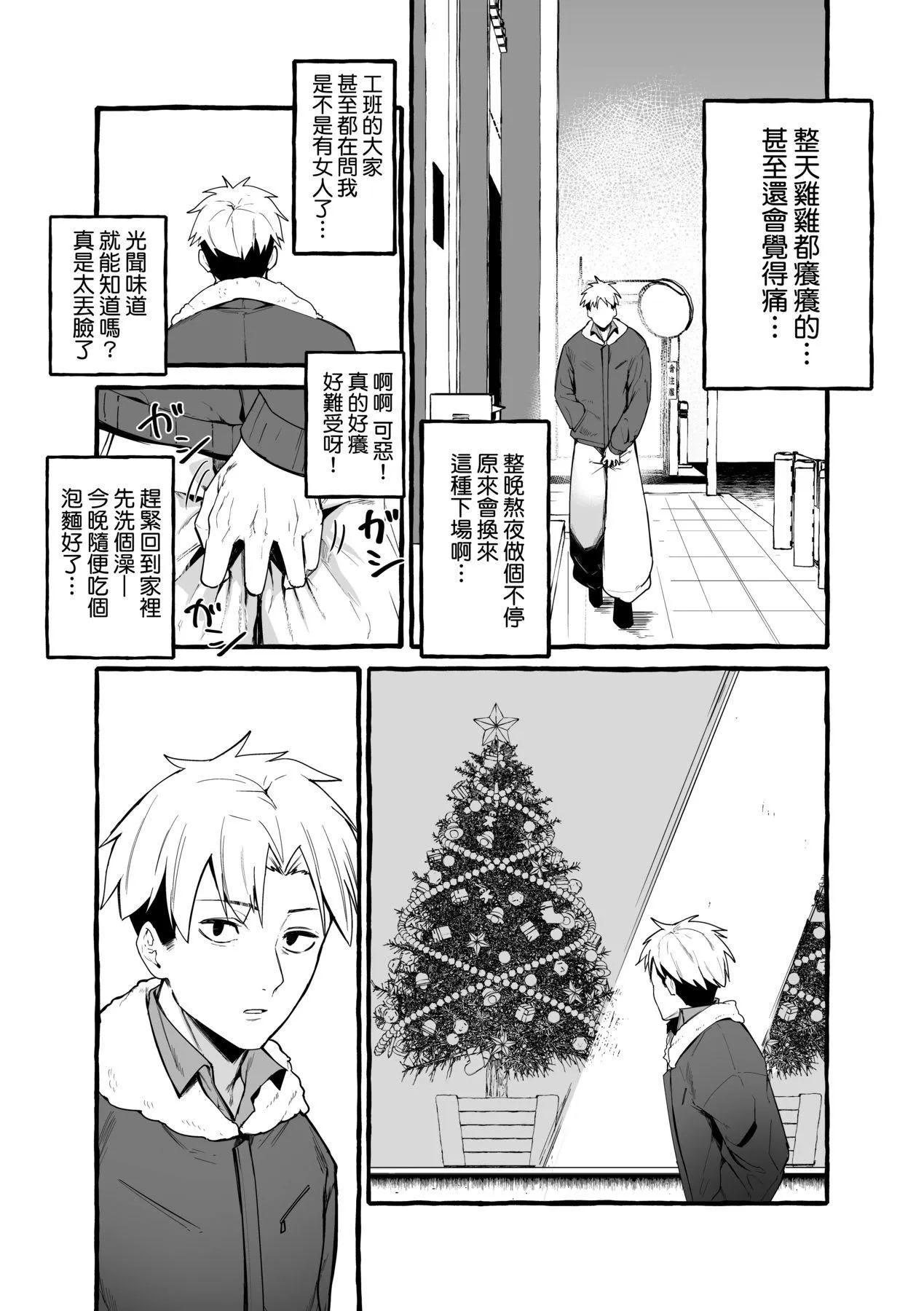 [フグタ傢]#纯爱カノジョ[中国翻訳] - [フグタ傢]#纯爱カノジョ[中国翻訳] - page 178