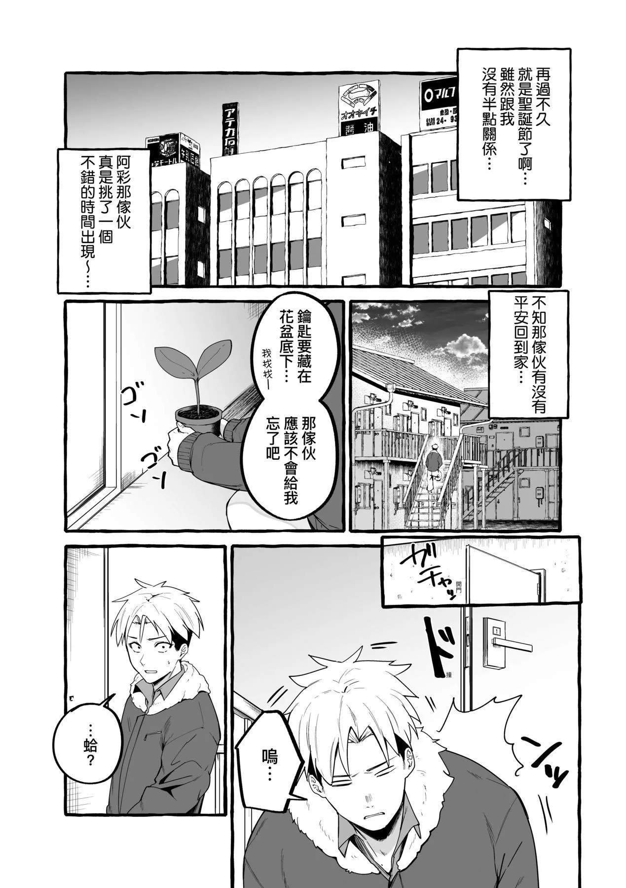 [フグタ傢]#纯爱カノジョ[中国翻訳] - [フグタ傢]#纯爱カノジョ[中国翻訳] - page 179
