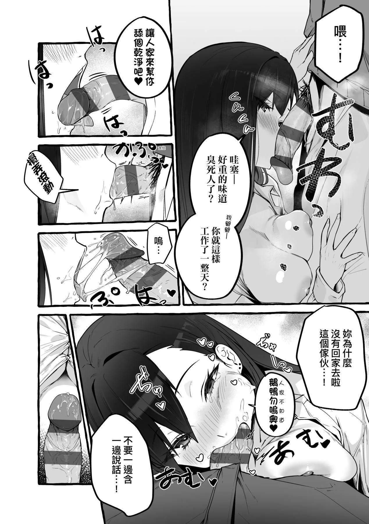 [フグタ傢]#纯爱カノジョ[中国翻訳] - [フグタ傢]#纯爱カノジョ[中国翻訳] - page 181