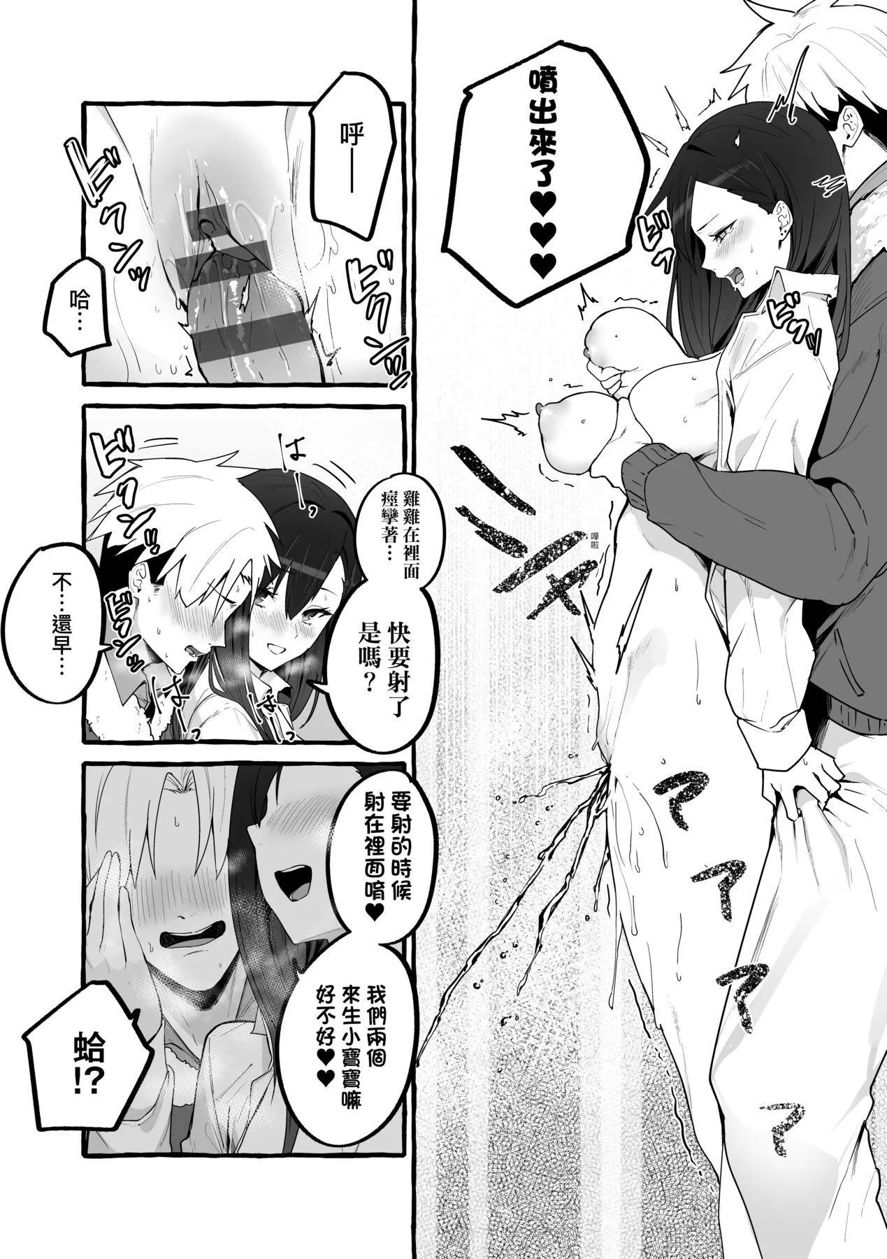 [フグタ傢]#纯爱カノジョ[中国翻訳] - [フグタ傢]#纯爱カノジョ[中国翻訳] - page 187
