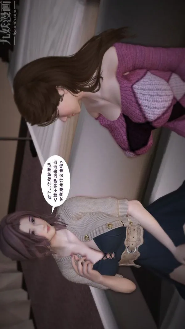 [3D]妈妈の友人 - 第01话 - page 6
