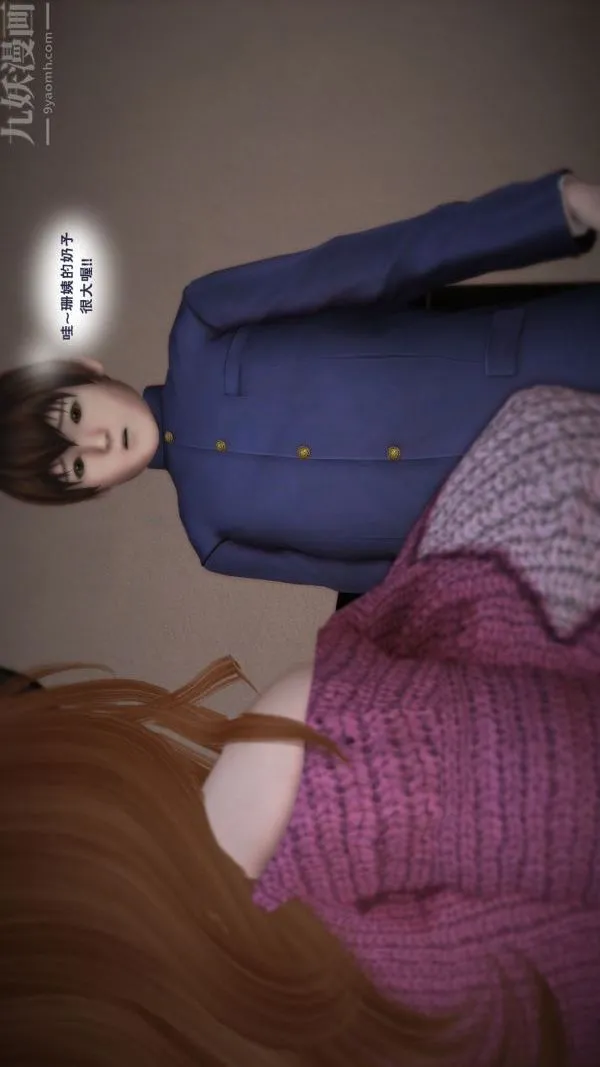 [3D]妈妈の友人 - 第01话 - page 14
