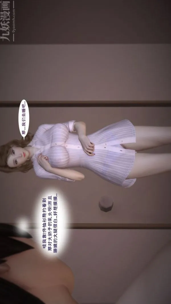 [3D]妈妈の友人 - 第02话 - page 14