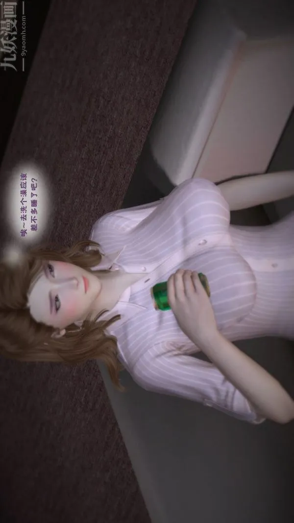 [3D]妈妈の友人 - 第03话 - page 18
