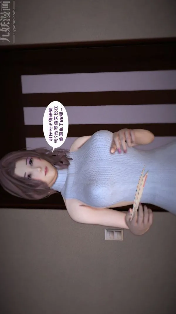 [3D]妈妈の友人 - 最终话 - page 12