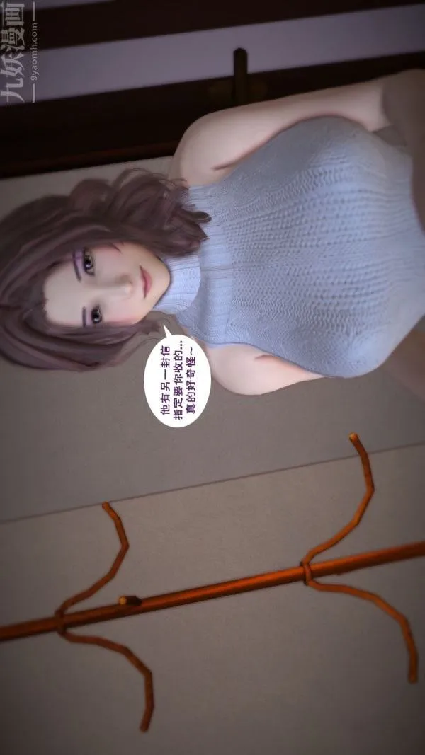 [3D]妈妈の友人 - 最终话 - page 13