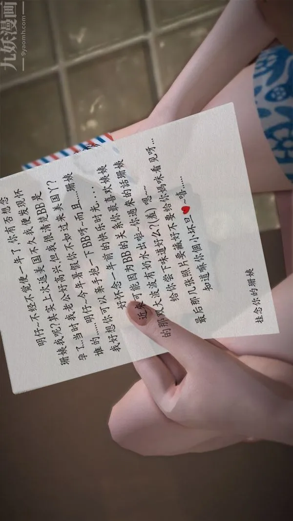 [3D]妈妈の友人 - 最终话 - page 18