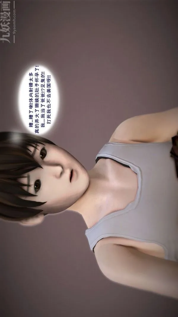 [3D]妈妈の友人 - 最终话 - page 19
