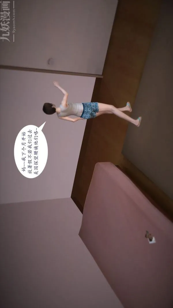 [3D]妈妈の友人 - 最终话 - page 28