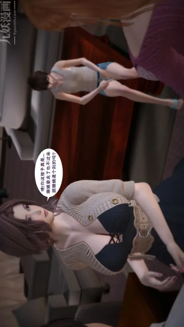 [3D]妈妈の友人 - 第10话 - page 15