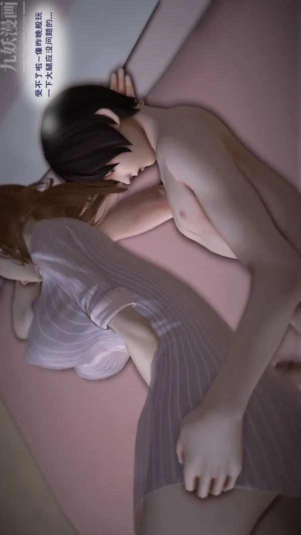 [3D]妈妈の友人 - 第04话 - page 6