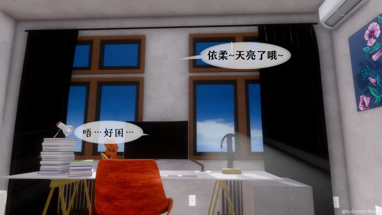 [3D]我的美腿女友和她的内向表弟 - 第01话 - page 2