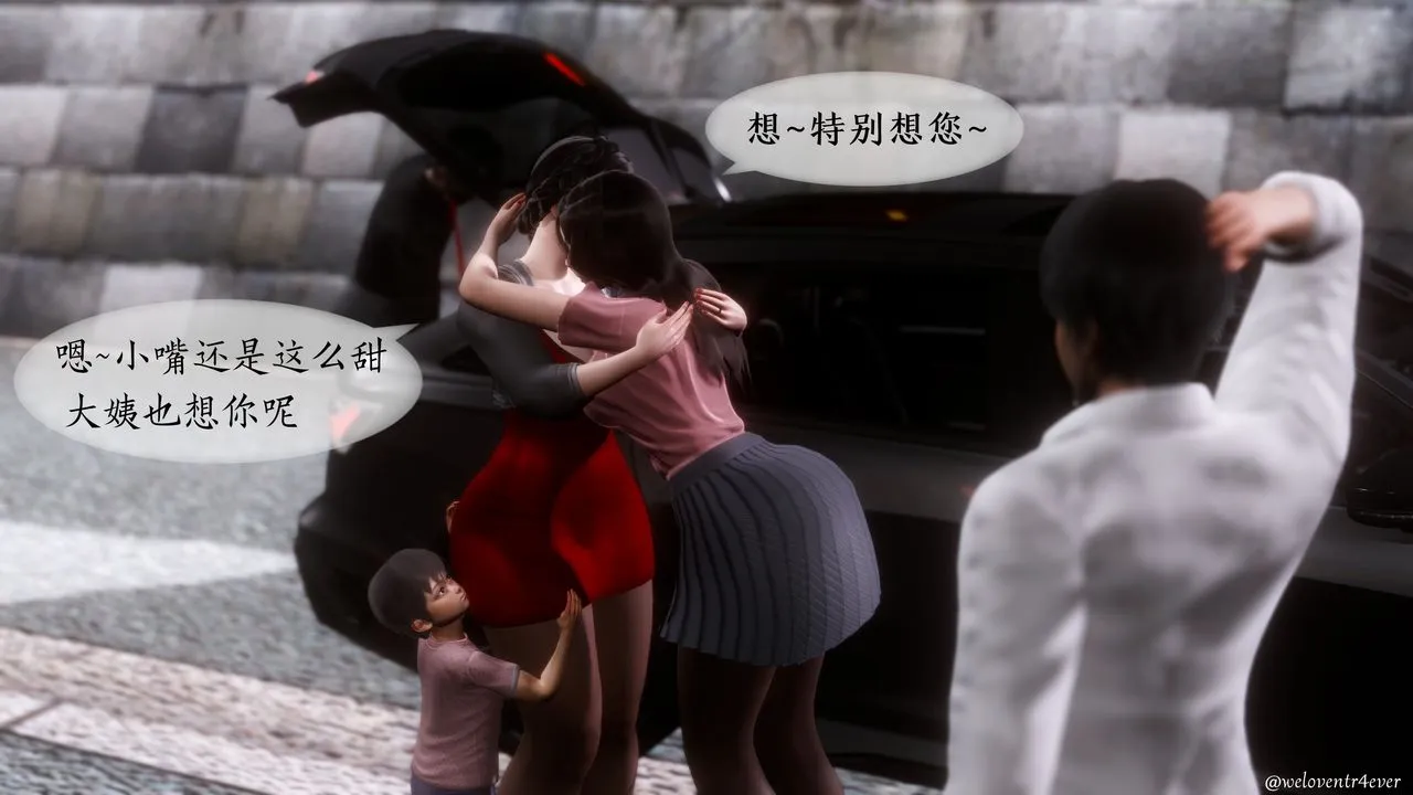 [3D]我的美腿女友和她的内向表弟 - 第01话 - page 20