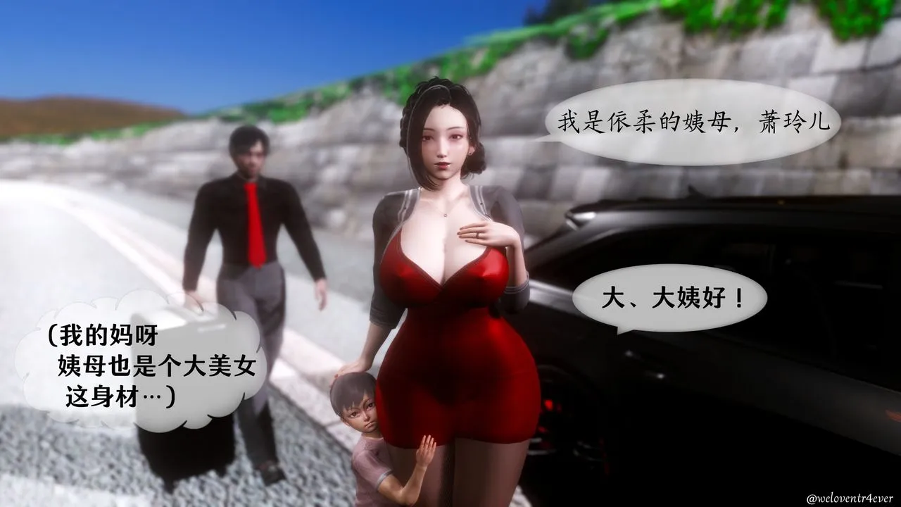 [3D]我的美腿女友和她的内向表弟 - 第01话 - page 22