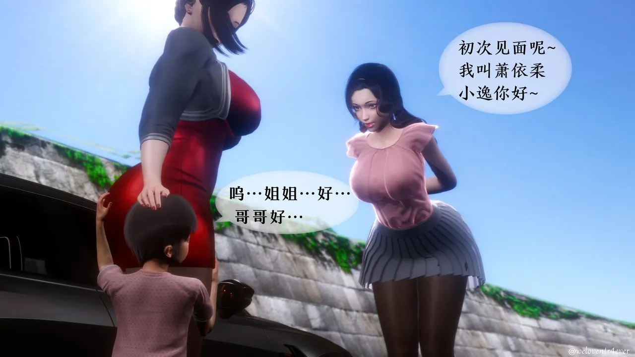 [3D]我的美腿女友和她的内向表弟 - 第01话 - page 24