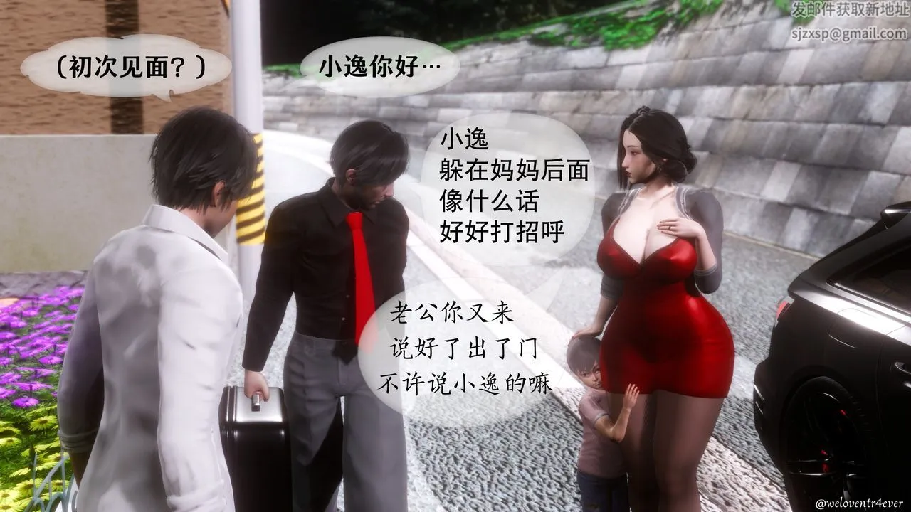 [3D]我的美腿女友和她的内向表弟 - 第01话 - page 25