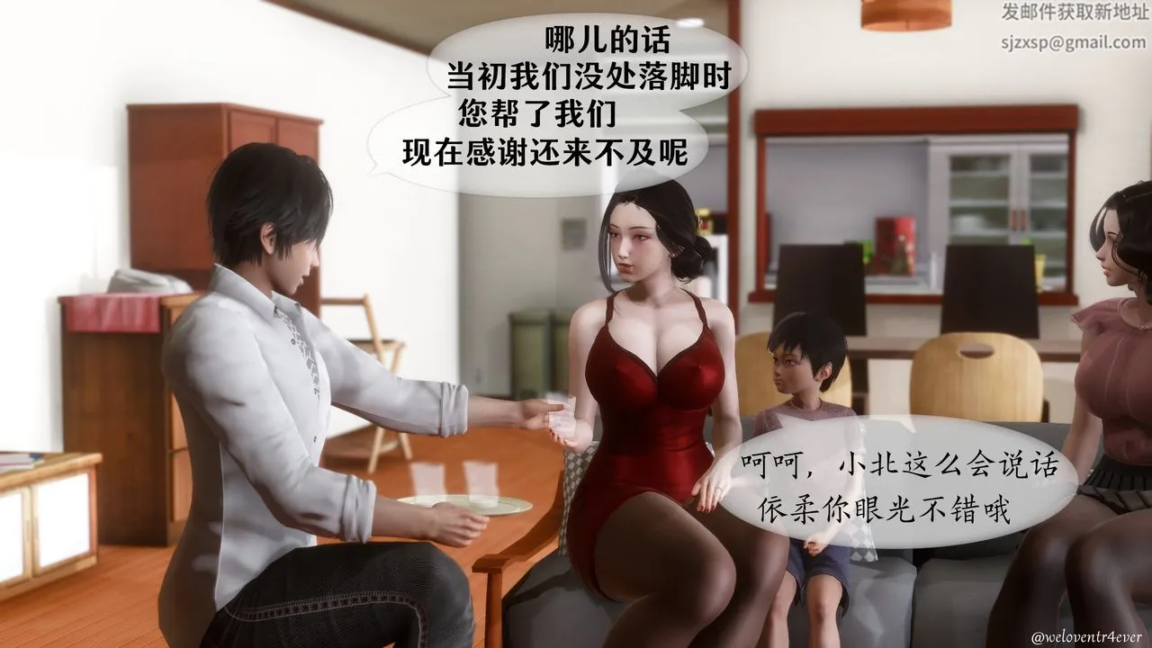 [3D]我的美腿女友和她的内向表弟 - 第01话 - page 30