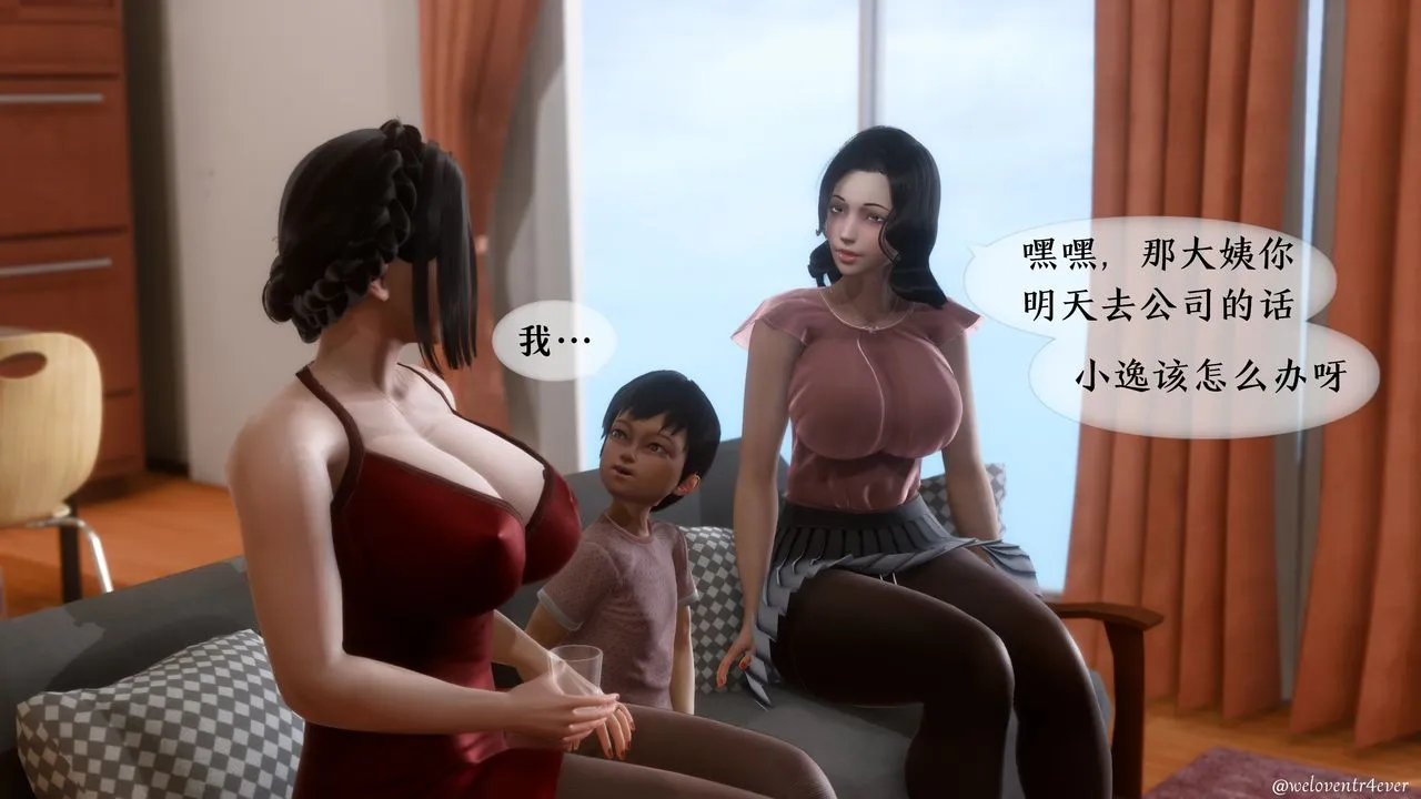 [3D]我的美腿女友和她的内向表弟 - 第01话 - page 31