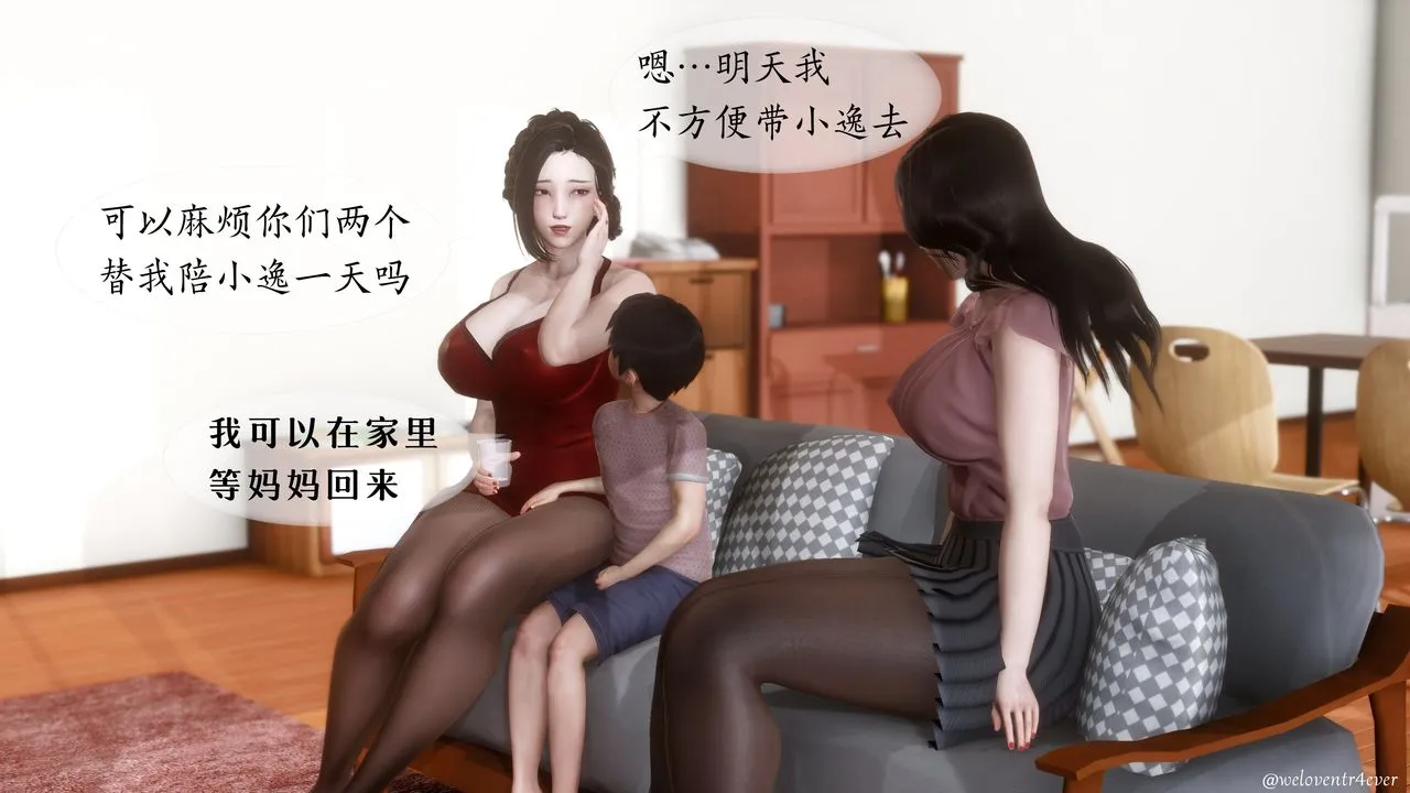 [3D]我的美腿女友和她的内向表弟 - 第01话 - page 32