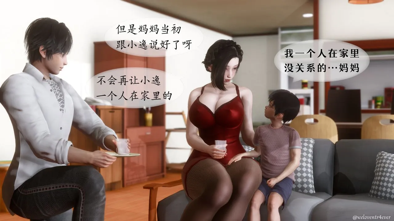 [3D]我的美腿女友和她的内向表弟 - 第01话 - page 33