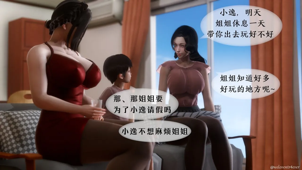 [3D]我的美腿女友和她的内向表弟 - 第01话 - page 34