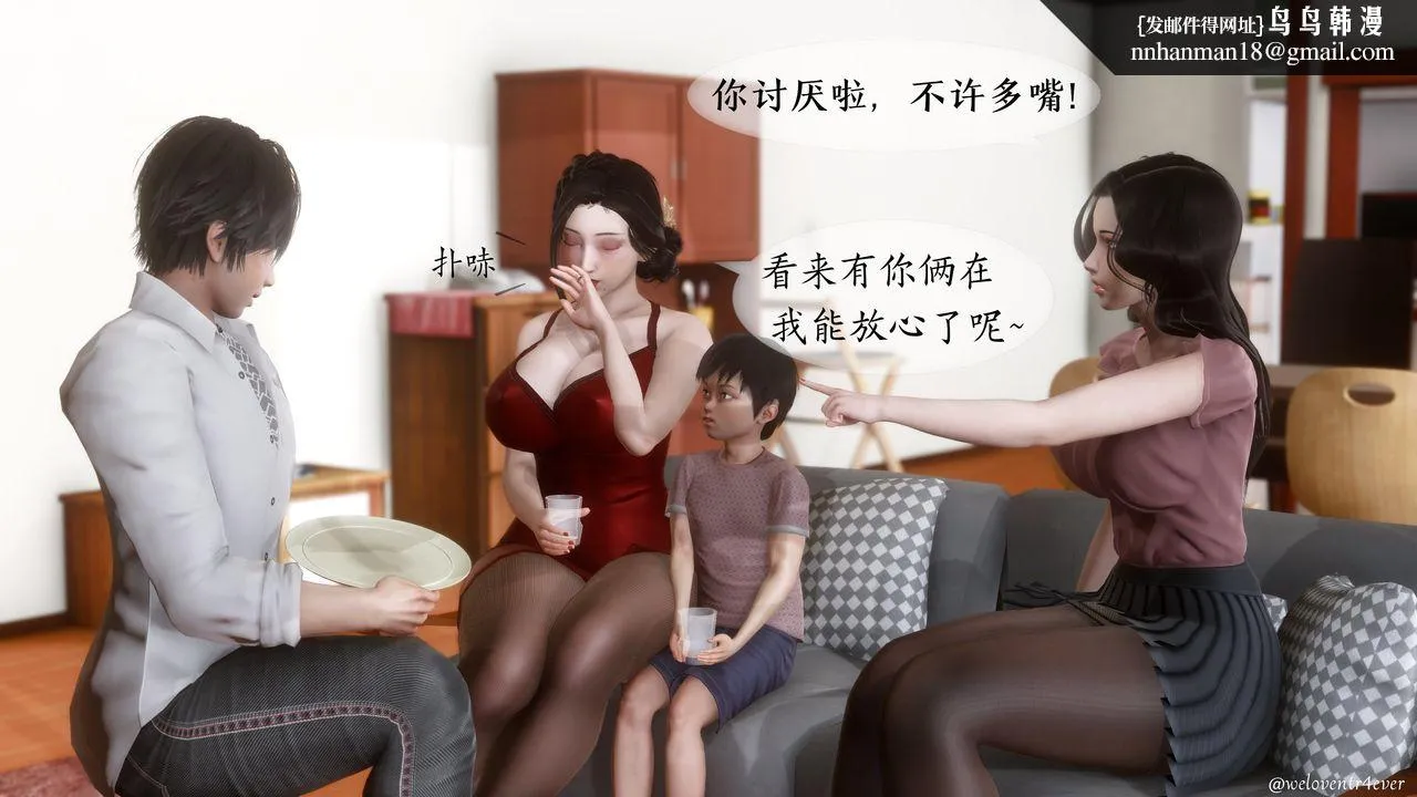[3D]我的美腿女友和她的内向表弟 - 第01话 - page 36