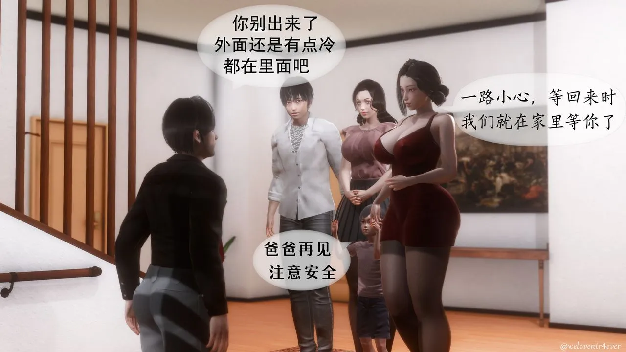 [3D]我的美腿女友和她的内向表弟 - 第01话 - page 38