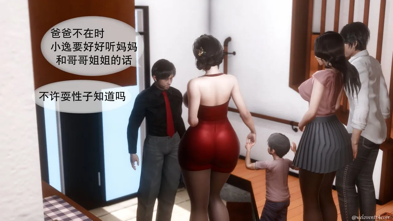 [3D]我的美腿女友和她的内向表弟 - 第01话 - page 39