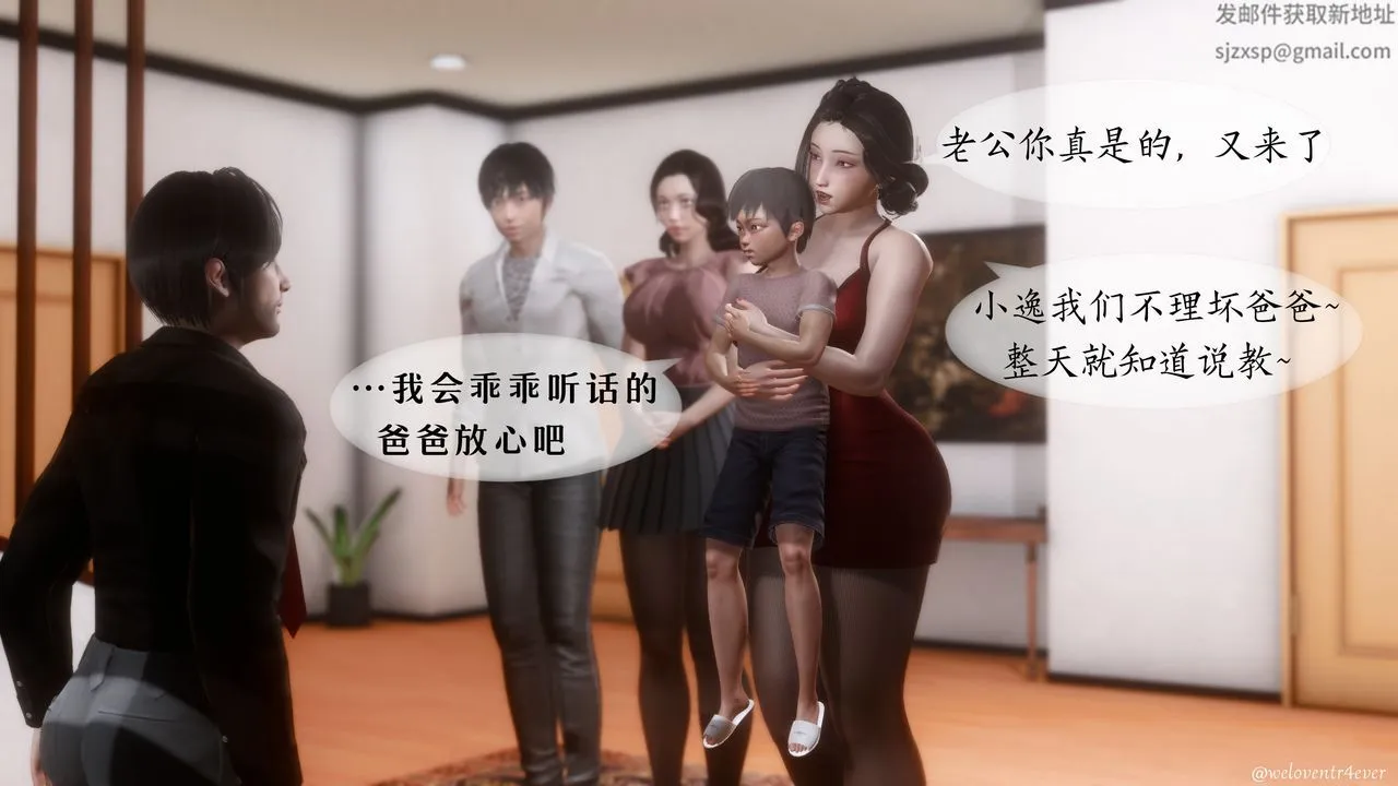 [3D]我的美腿女友和她的内向表弟 - 第01话 - page 40