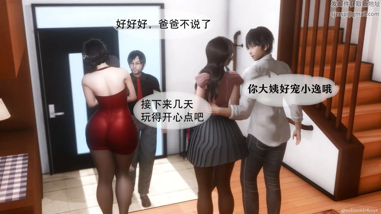 [3D]我的美腿女友和她的内向表弟 - 第01话 - page 41