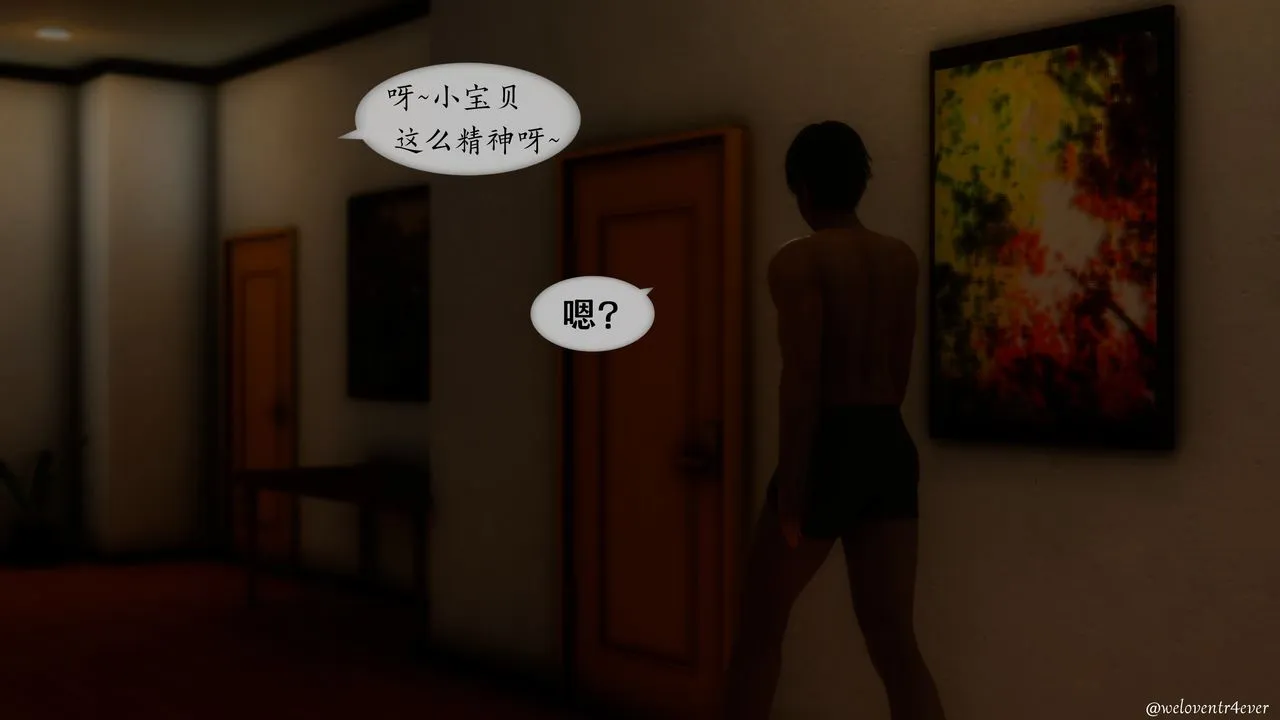 [3D]我的美腿女友和她的内向表弟 - 第01话 - page 54