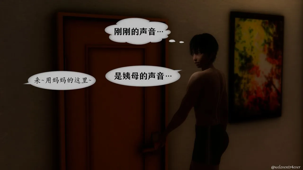[3D]我的美腿女友和她的内向表弟 - 第01话 - page 55