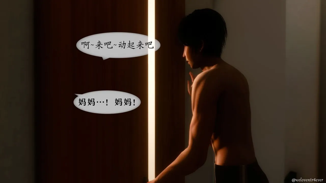 [3D]我的美腿女友和她的内向表弟 - 第01话 - page 57
