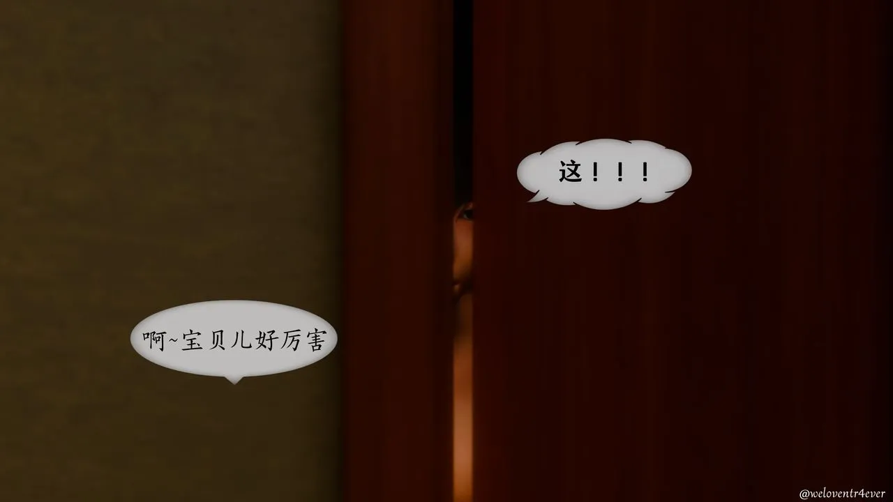 [3D]我的美腿女友和她的内向表弟 - 第01话 - page 59