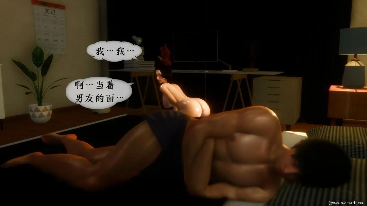 [3D]我的美腿女友和她的内向表弟 - 第08话 - page 43