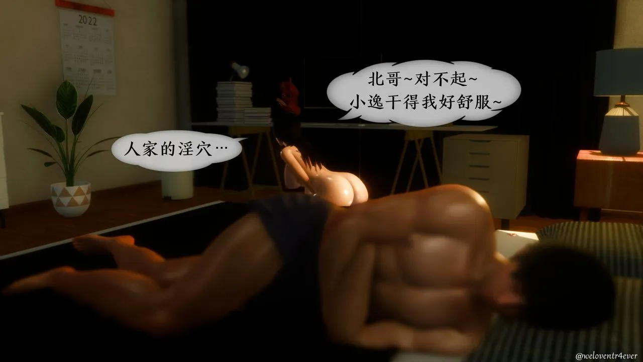 [3D]我的美腿女友和她的内向表弟 - 第08话 - page 48
