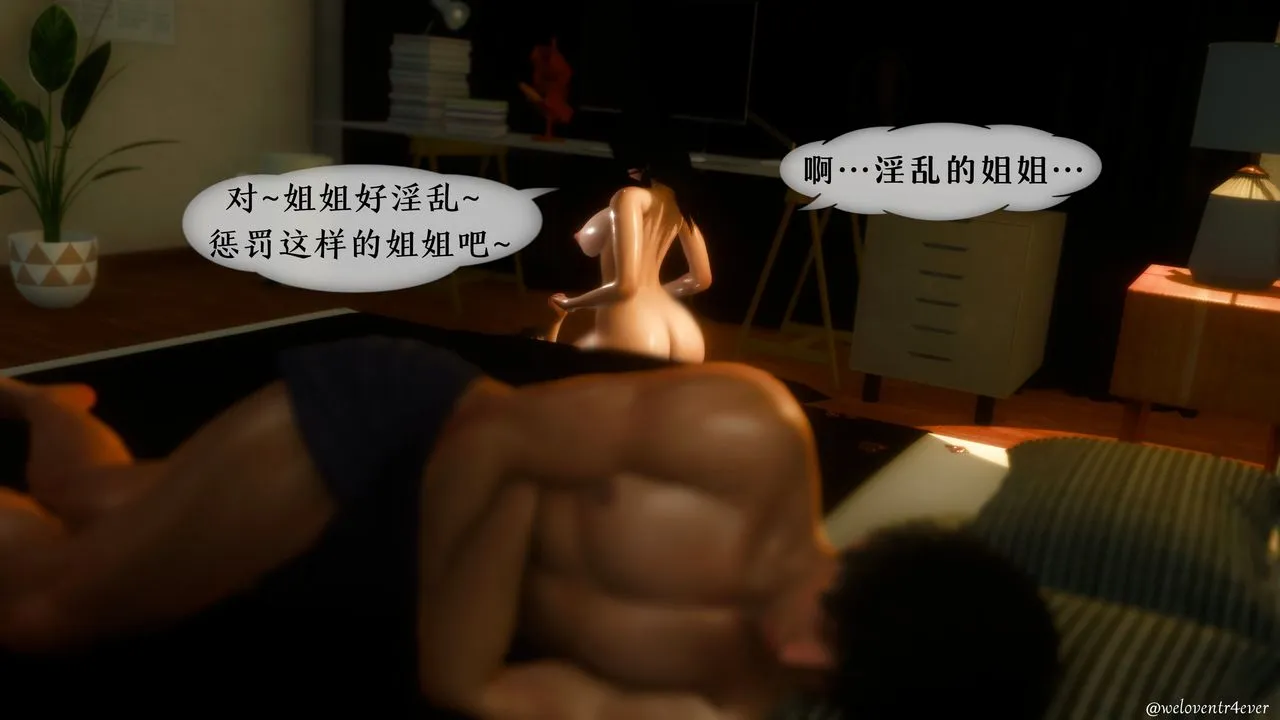 [3D]我的美腿女友和她的内向表弟 - 第08话 - page 54
