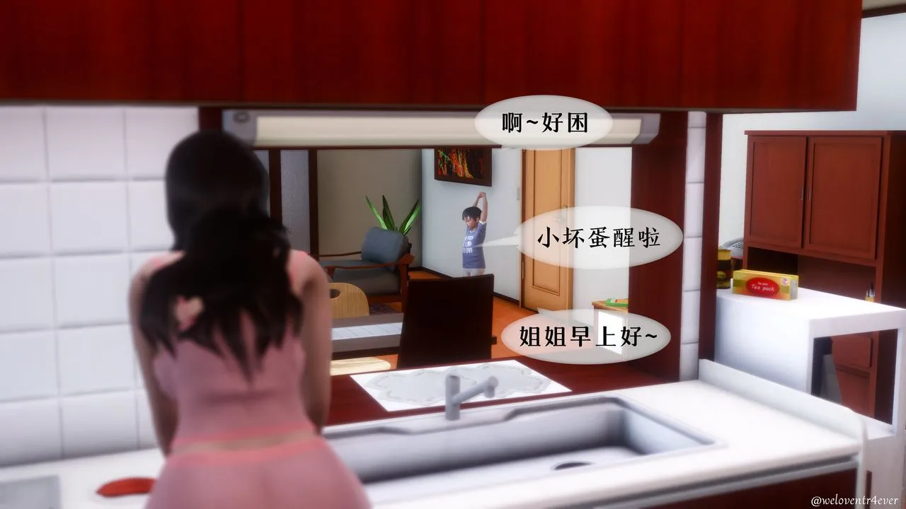 [3D]我的美腿女友和她的内向表弟 - 第08话 - page 59