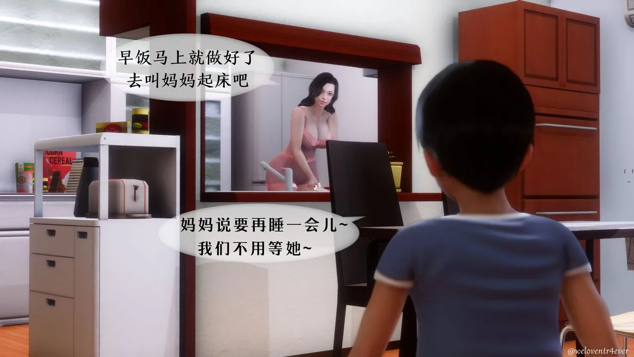 [3D]我的美腿女友和她的内向表弟 - 第08话 - page 60