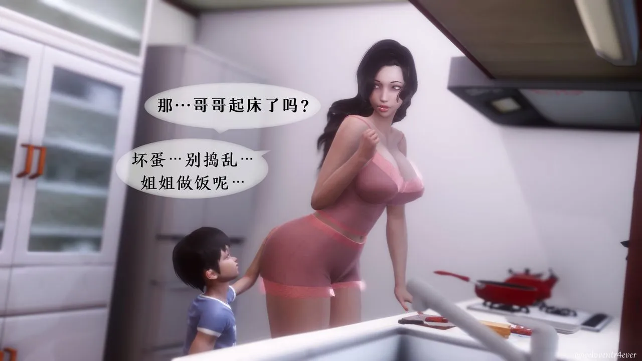 [3D]我的美腿女友和她的内向表弟 - 第08话 - page 62