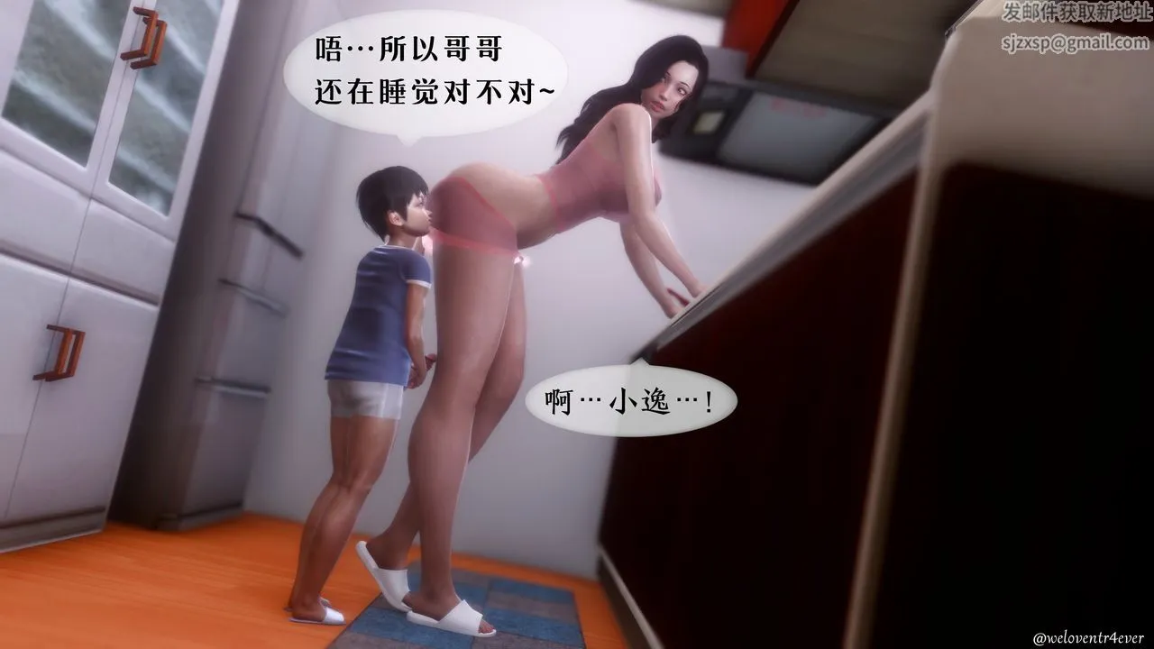 [3D]我的美腿女友和她的内向表弟 - 第08话 - page 63