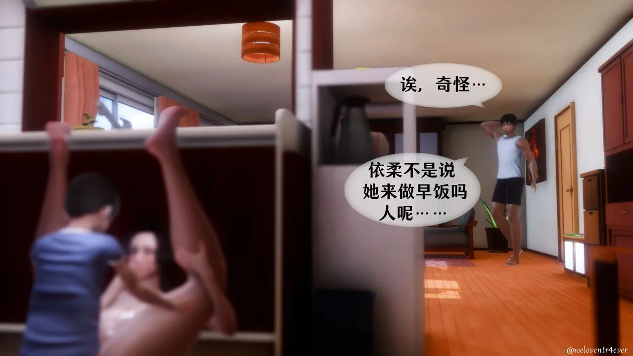 [3D]我的美腿女友和她的内向表弟 - 第08话 - page 67