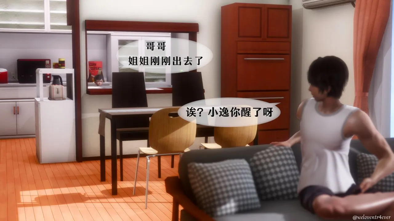 [3D]我的美腿女友和她的内向表弟 - 第08话 - page 68