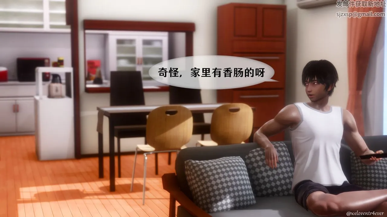 [3D]我的美腿女友和她的内向表弟 - 第08话 - page 71