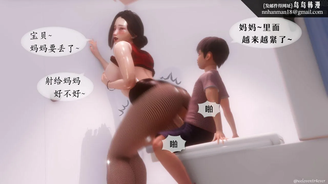 [3D]我的美腿女友和她的内向表弟 - 第06话 - page 1