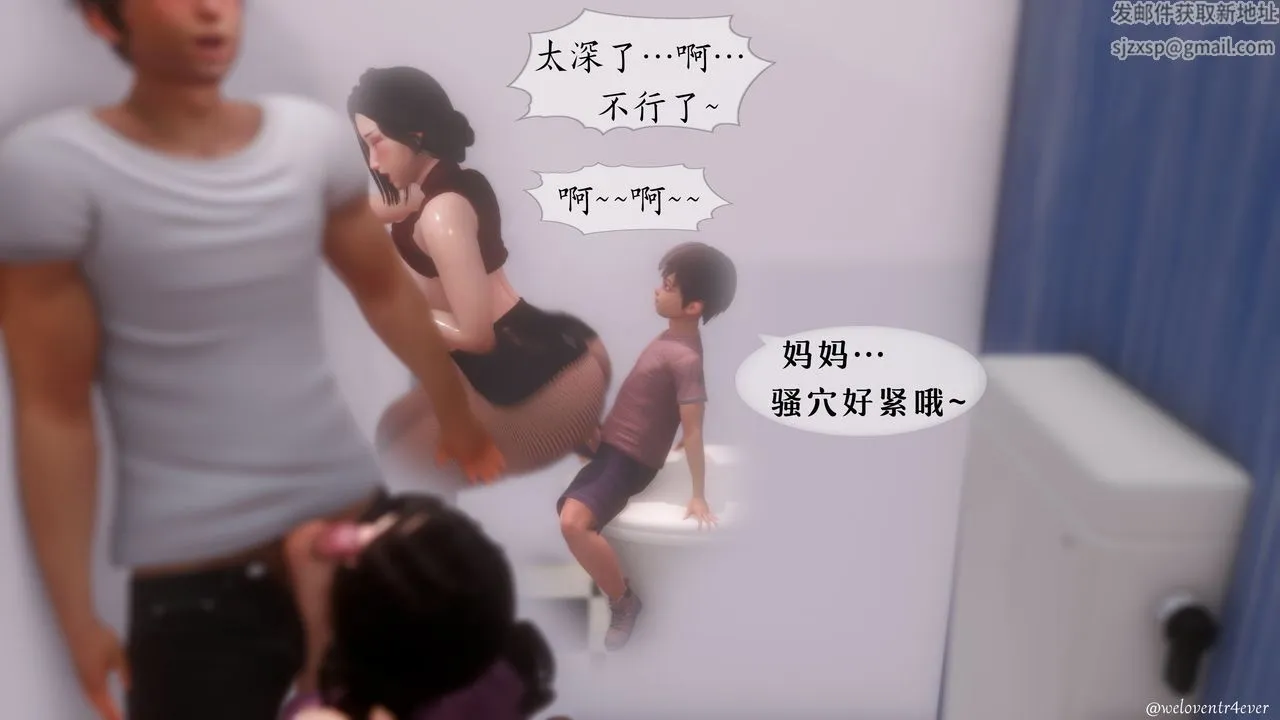 [3D]我的美腿女友和她的内向表弟 - 第06话 - page 3