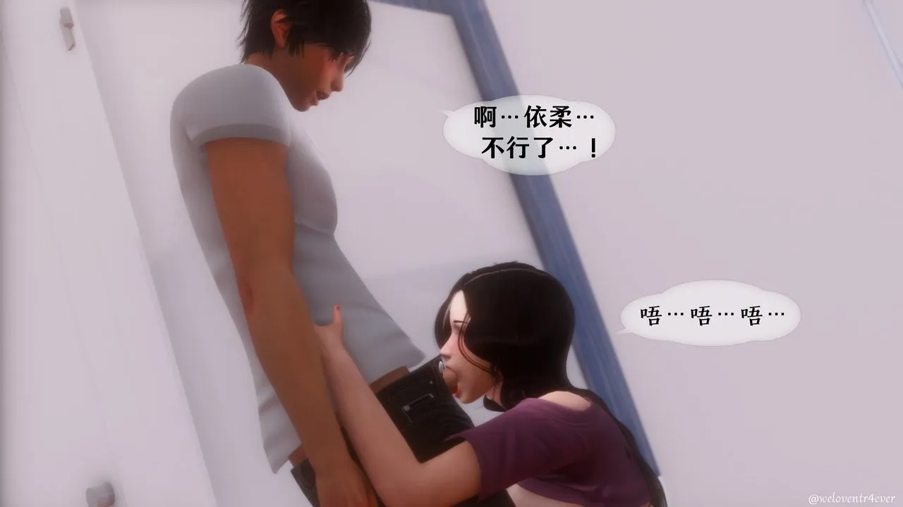 [3D]我的美腿女友和她的内向表弟 - 第06话 - page 5