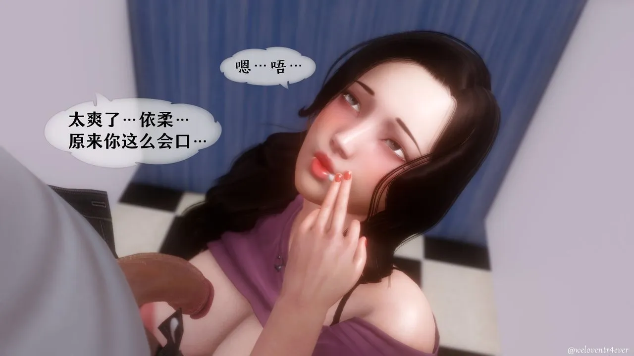 [3D]我的美腿女友和她的内向表弟 - 第06话 - page 11