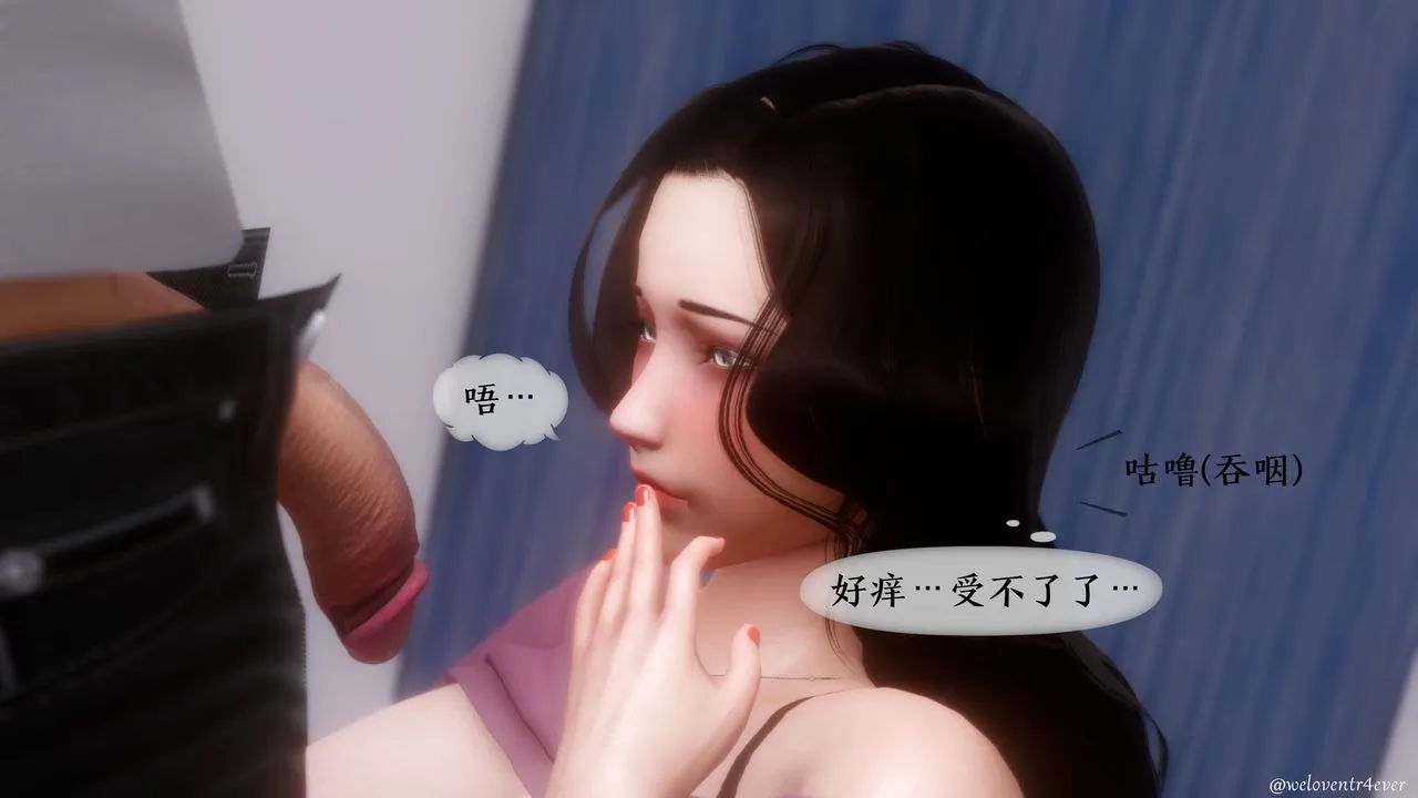 [3D]我的美腿女友和她的内向表弟 - 第06话 - page 12